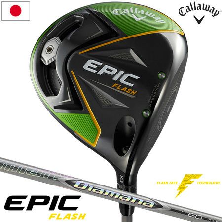 キャロウェイEPICFLASHシリーズ