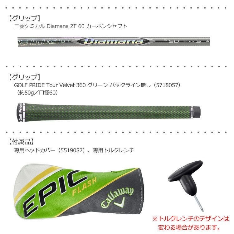 キャロウェイEPICFLASHシリーズ