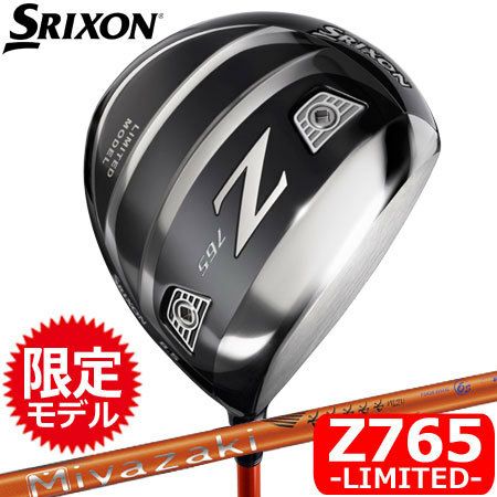スリクソンSRIXONZ765ドライバー