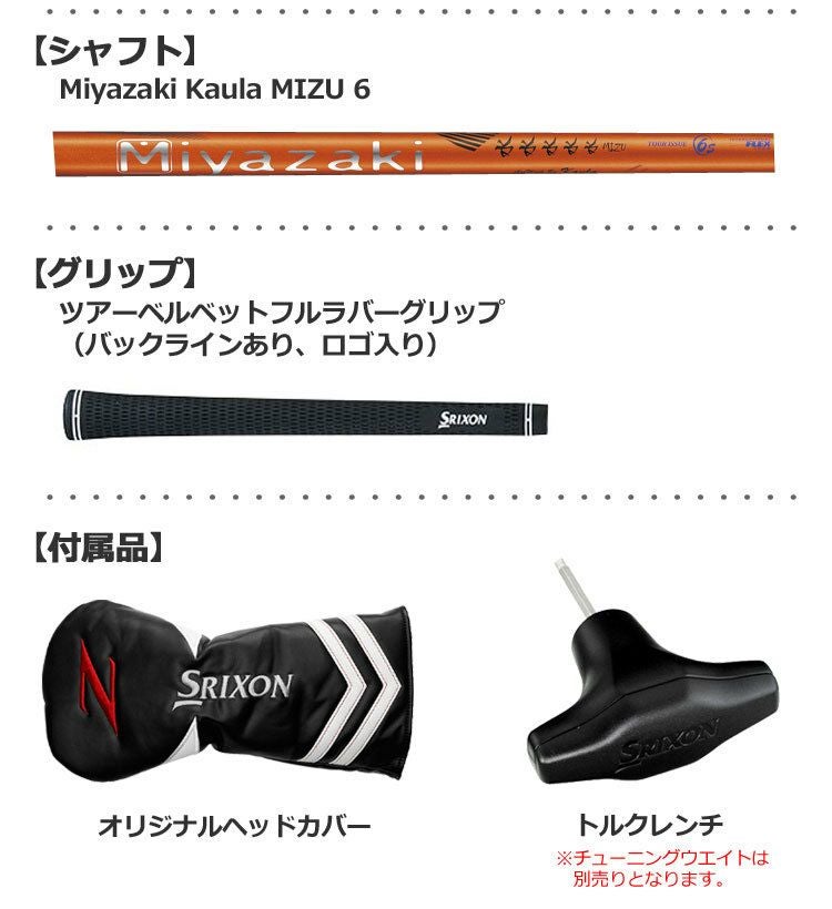 スリクソンSRIXONZ765ドライバー