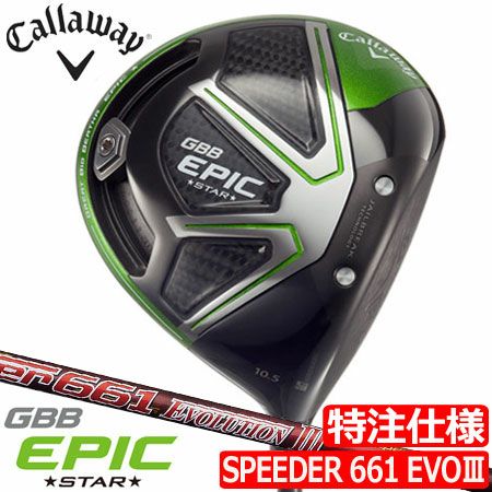 キャロウェイEPICドライバー