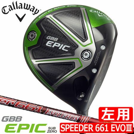 キャロウェイEPICドライバー