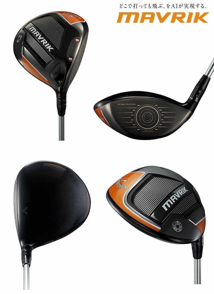 キャロウェイ_マーベリック_CALLAWAY_MAVRIK