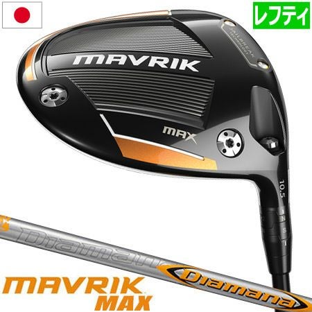 キャロウェイ_マーベリック_CALLAWAY_MAVRIK