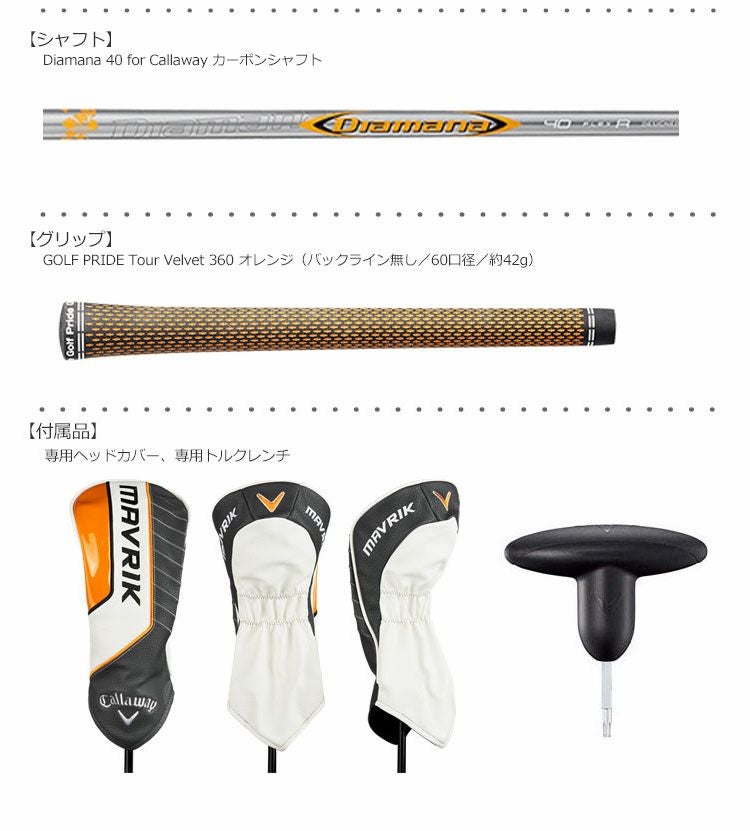 キャロウェイ_マーベリック_CALLAWAY_MAVRIK