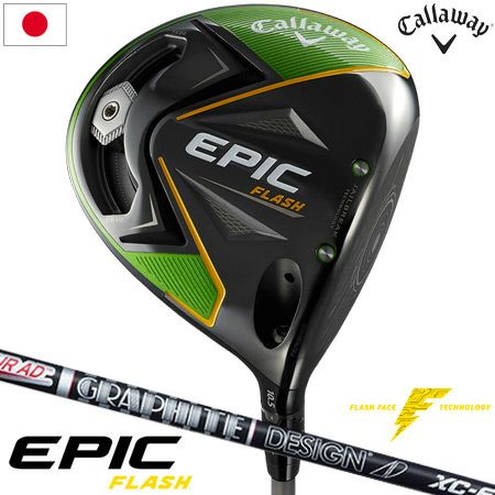 キャロウェイEPICFLASHシリーズ