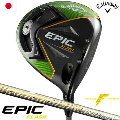 キャロウェイEPICFLASHシリーズ
