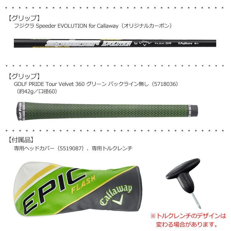 キャロウェイEPICFLASHシリーズ