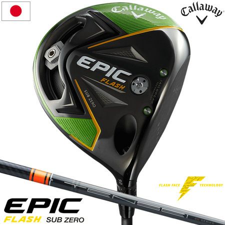 キャロウェイEPICFLASHシリーズ