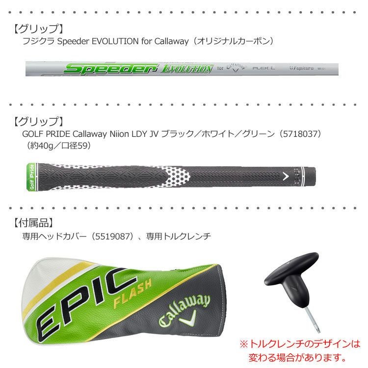 キャロウェイEPICFLASHシリーズ