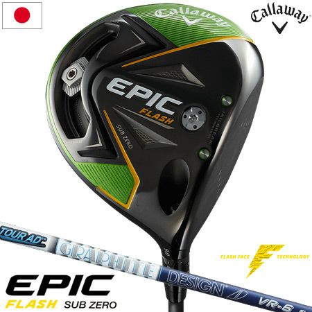 キャロウェイEPICFLASHシリーズ