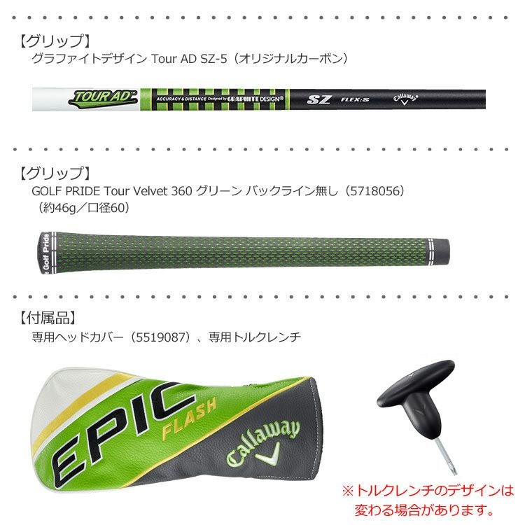キャロウェイEPICFLASHシリーズ