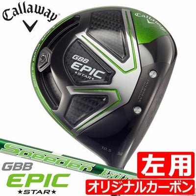 キャロウェイEPICドライバー