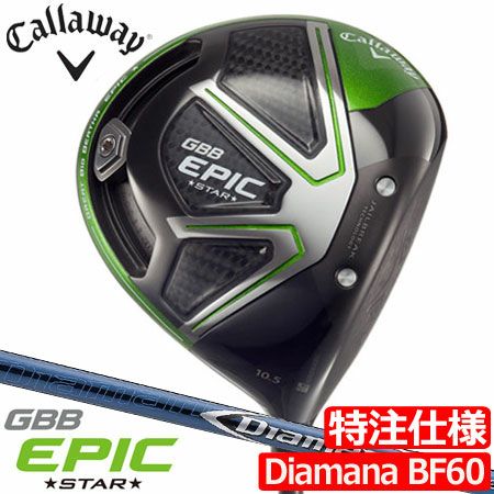 キャロウェイEPICドライバー