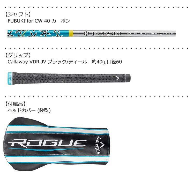 キャロウェイROGUESTARドライバー