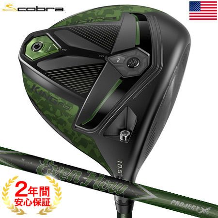 コブラCOBRA_KINGF9ドライバー