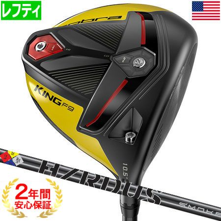 コブラCOBRA_KINGF9ドライバー
