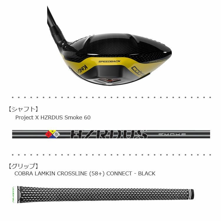 コブラCOBRA_KINGF9ドライバー