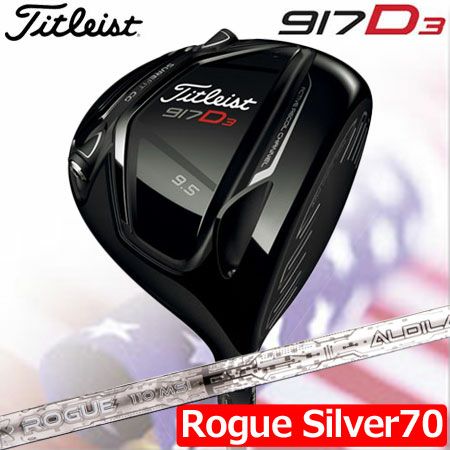 タイトリスト917D3ドライバー