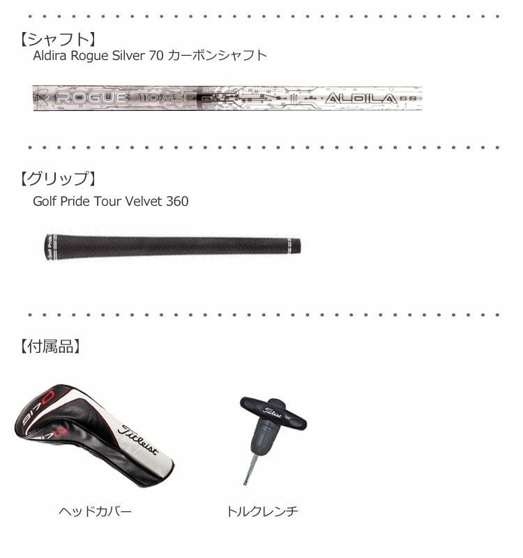 タイトリスト917D3ドライバー