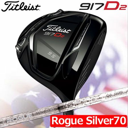 タイトリスト917D2ドライバー