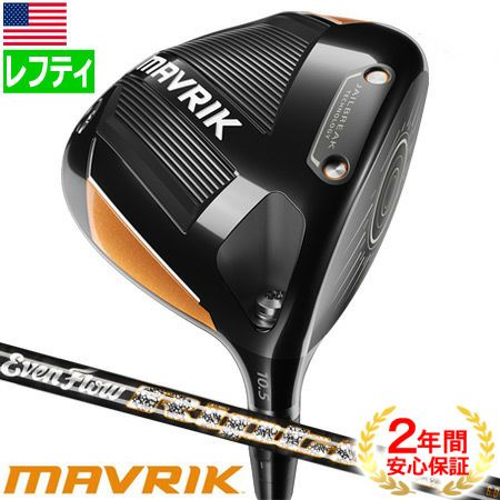 キャロウェイ_マーベリック_CALLAWAY_MAVRIK