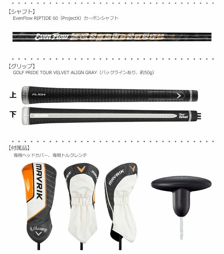 キャロウェイ_マーベリック_CALLAWAY_MAVRIK