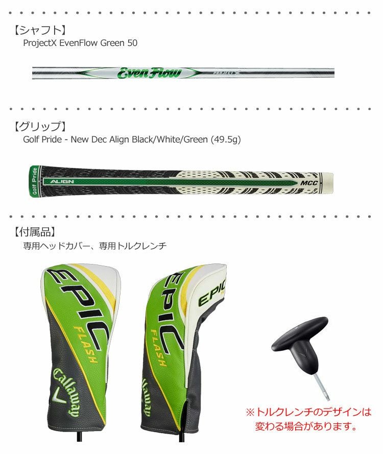 キャロウェイEPICFLASHシリーズ