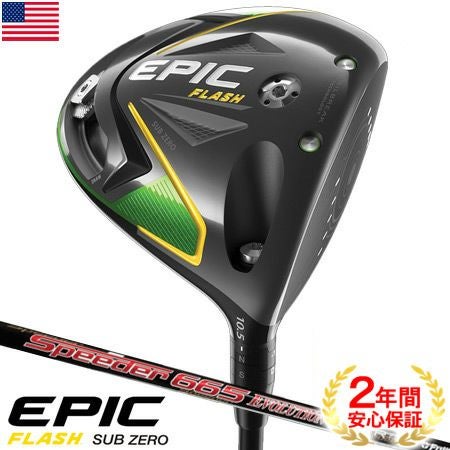 キャロウェイEPICFLASHシリーズ
