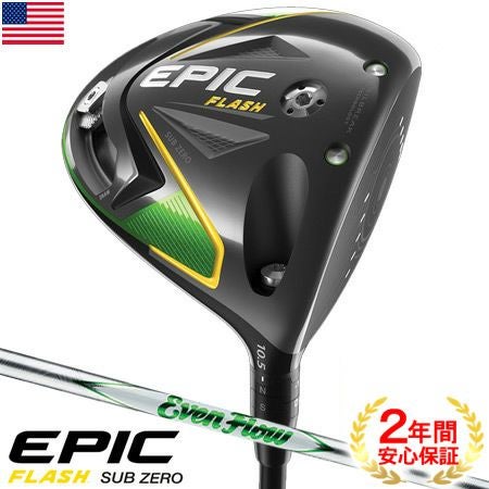 キャロウェイEPICFLASHシリーズ