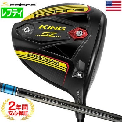 コブラ_COBRA_KING_SPEEDZONE_ドライバー