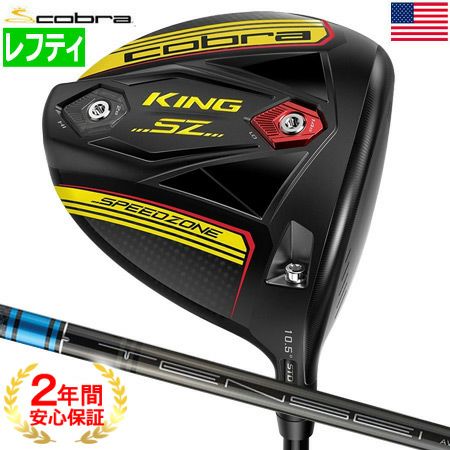 コブラ_COBRA_KING_SPEEDZONE_ドライバー
