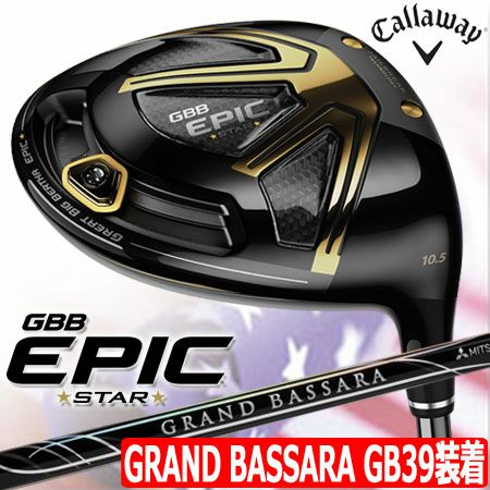 キャロウェイEPICドライバー