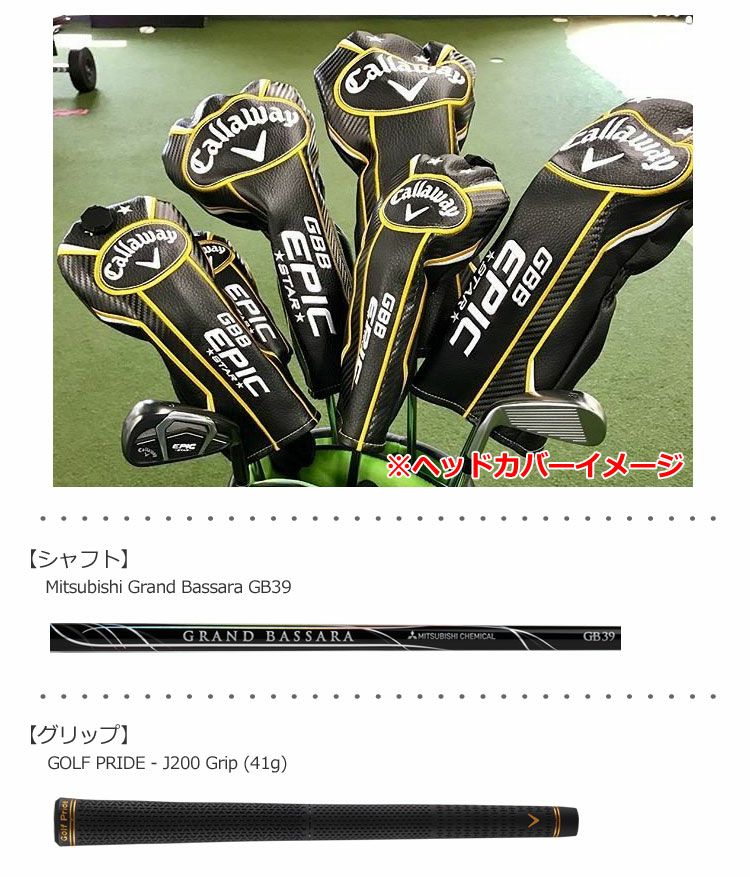 キャロウェイEPICドライバー