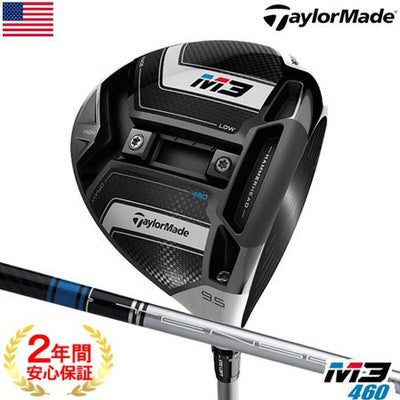テーラーメイドTaylorMadeM3ドライバー