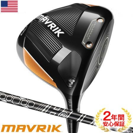 キャロウェイ_マーベリック_CALLAWAY_MAVRIK
