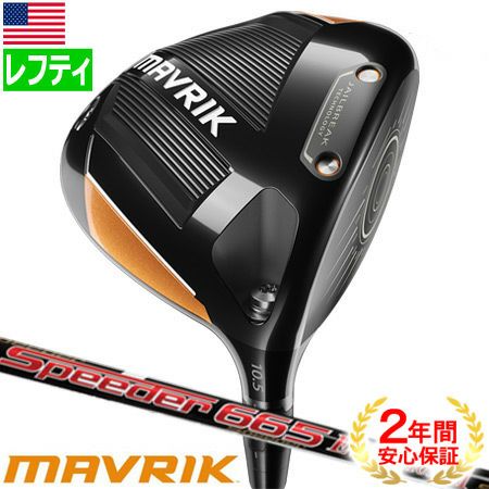 キャロウェイ_マーベリック_CALLAWAY_MAVRIK