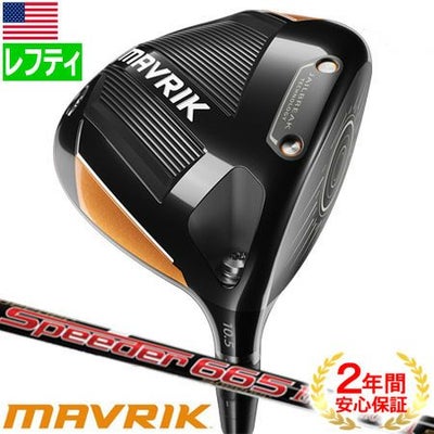 キャロウェイ_マーベリック_CALLAWAY_MAVRIK