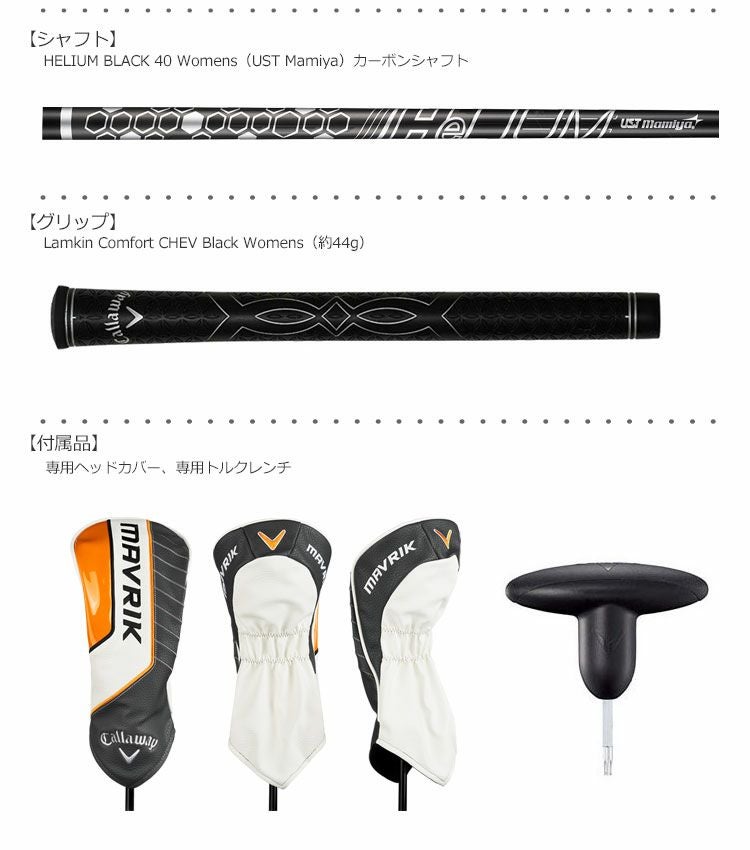 キャロウェイ_マーベリック_CALLAWAY_MAVRIK