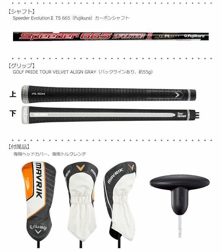 キャロウェイ_マーベリック_CALLAWAY_MAVRIK