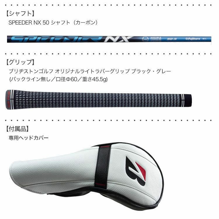 ブリヂストンゴルフB2ドライバー