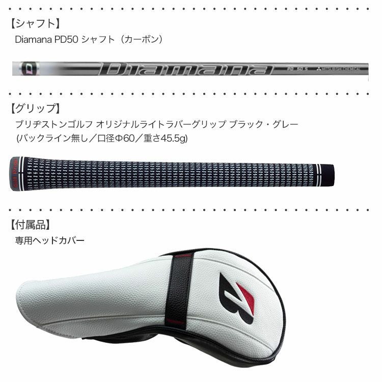 ブリヂストンゴルフB2ドライバー