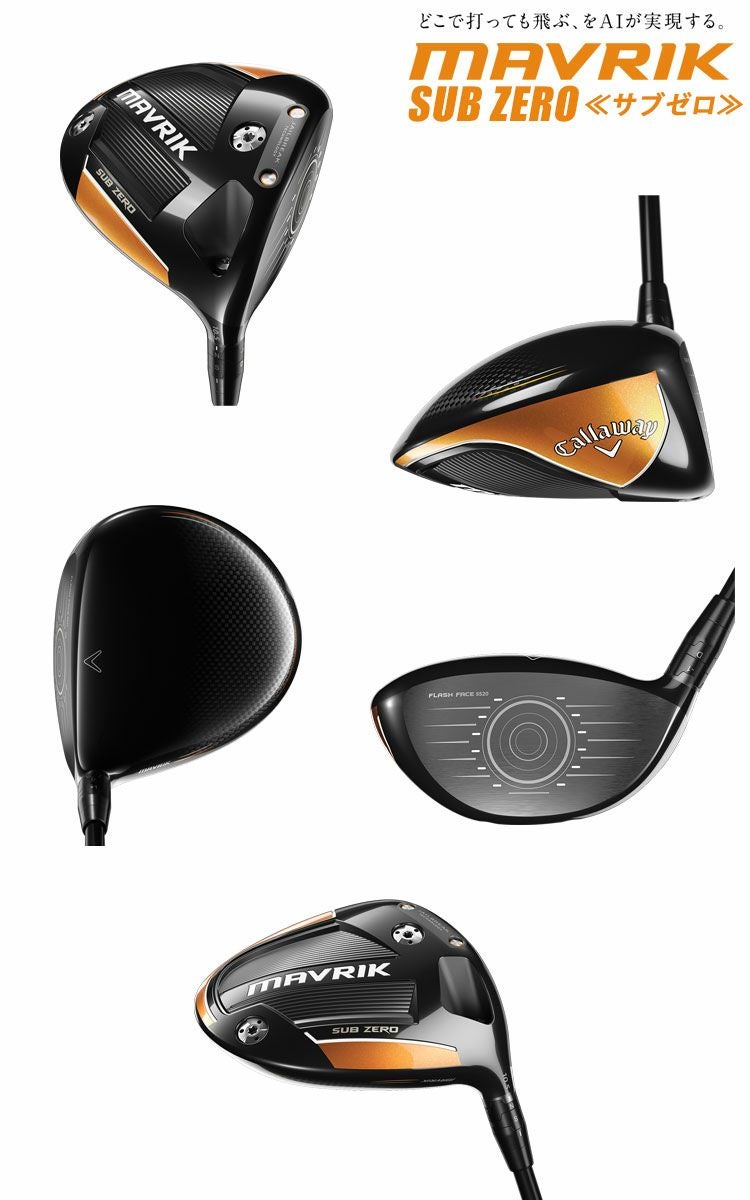 キャロウェイ_マーベリック_CALLAWAY_MAVRIK