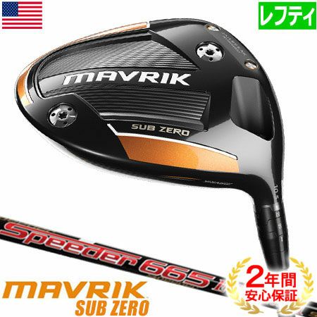 キャロウェイ_マーベリック_CALLAWAY_MAVRIK