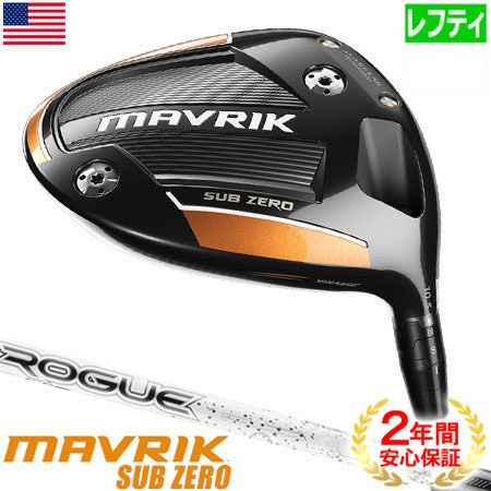 キャロウェイ_マーベリック_CALLAWAY_MAVRIK