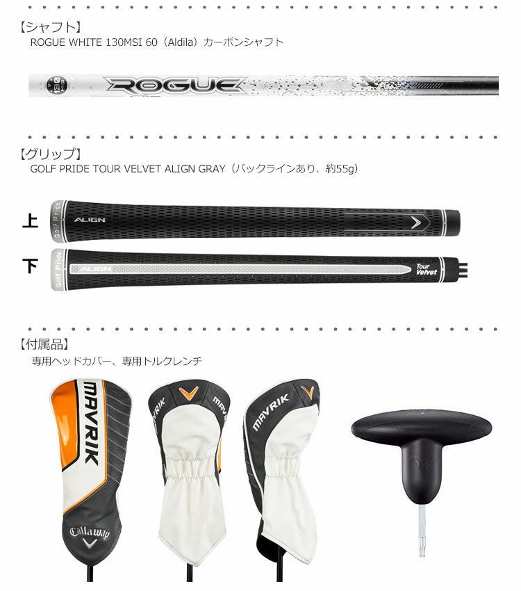 キャロウェイ_マーベリック_CALLAWAY_MAVRIK