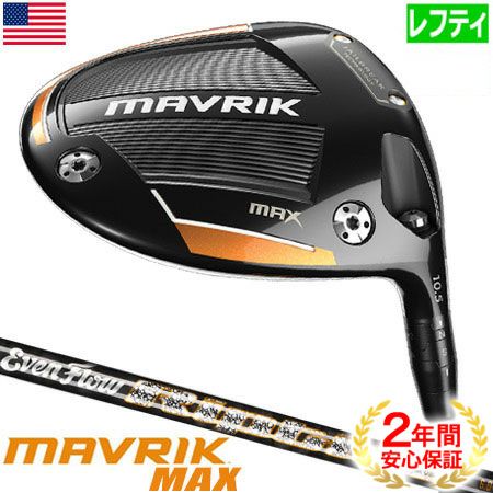 キャロウェイ_マーベリック_CALLAWAY_MAVRIK