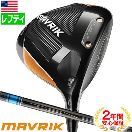 キャロウェイ_マーベリック_CALLAWAY_MAVRIK