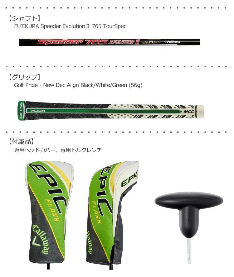 キャロウェイEPICFLASHシリーズ