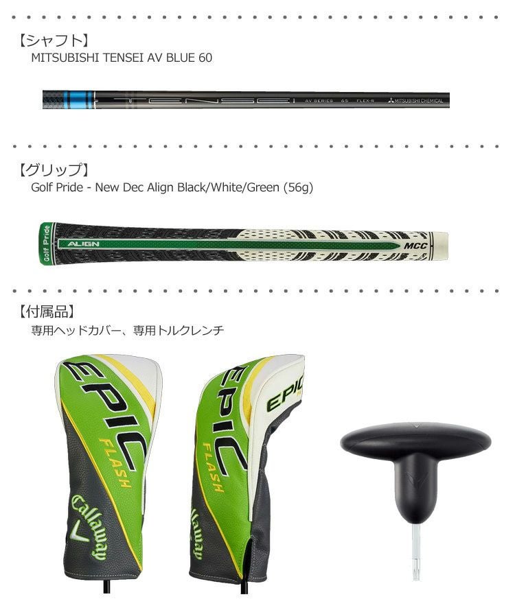 キャロウェイEPICFLASHシリーズ